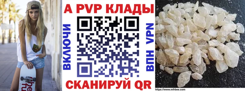 A PVP кристаллы Воткинск