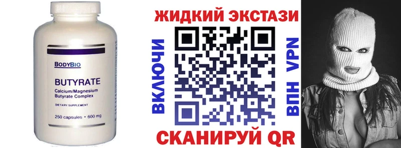 БУТИРАТ 1.4BDO  OMG ТОР  Воткинск 