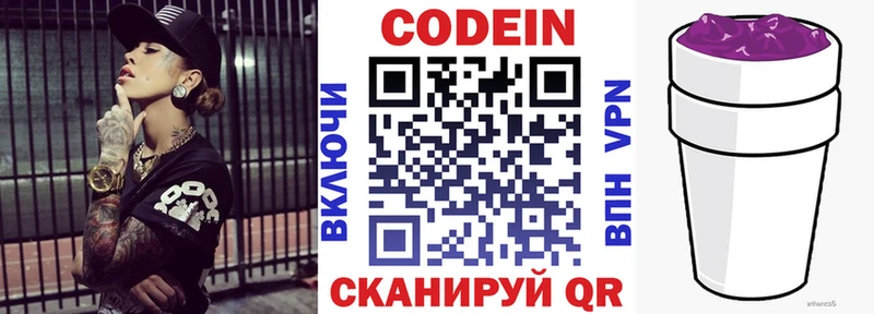Кодеиновый сироп Lean напиток Lean (лин)  мега как зайти  Воткинск 