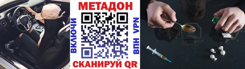 МЕТАДОН methadone  Воткинск 